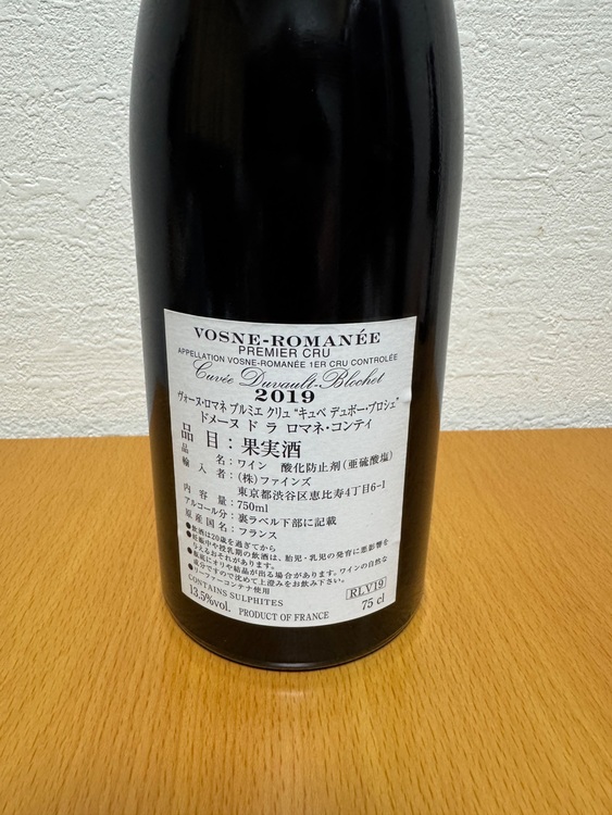 ヴォーヌロマネ2019（お酒）の商品画像 - 査定依頼日：2025年8月19日 - 最高査定価格：310,000円