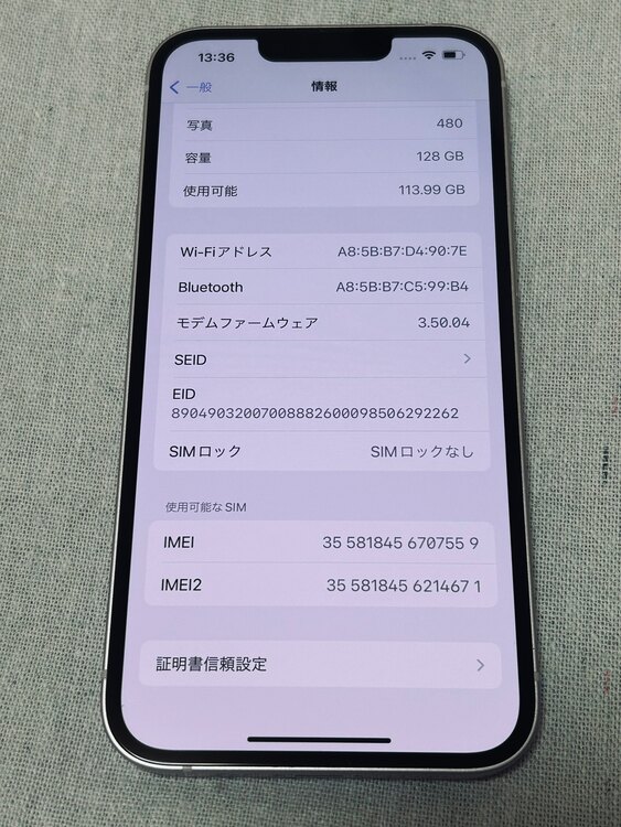 iPhone 13 128GB（スマホ）の商品画像 - 査定依頼日：2025年1月6日 - 最高査定価格：48,000円