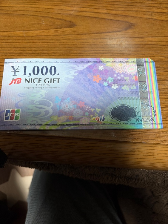 JCB商品券（チケット・金券）の商品画像 - 査定依頼日：2026年5月1日 - 最高査定価格：850円