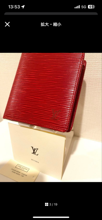 ルイヴィトン エピ （ブランドバッグ）の商品画像 - 査定依頼日：2025年12月13日 - 最高査定価格：15,000円