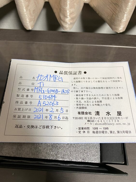 G-SHOCK MR-G （高級時計）の商品画像 - 査定依頼日：2025年4月30日 - 最高査定価格：100,000円