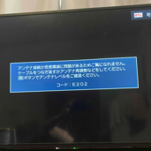 TOSHIBA REGZA（家電）の商品画像 - 査定依頼日：2026年7月14日 - 最高査定価格：3,000円