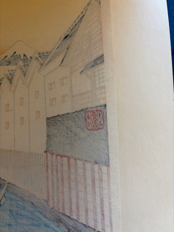 高見澤版の『富嶽三十六景』全集（美術品・骨董品）の商品画像 - 査定依頼日：2026年5月10日 - 最高査定価格：2,000円