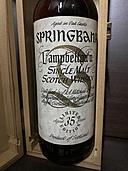 スプリングバンク35年箱入り未開封（お酒）の商品画像 - 査定依頼日：2019年12月28日 - 最高査定価格：250,000円