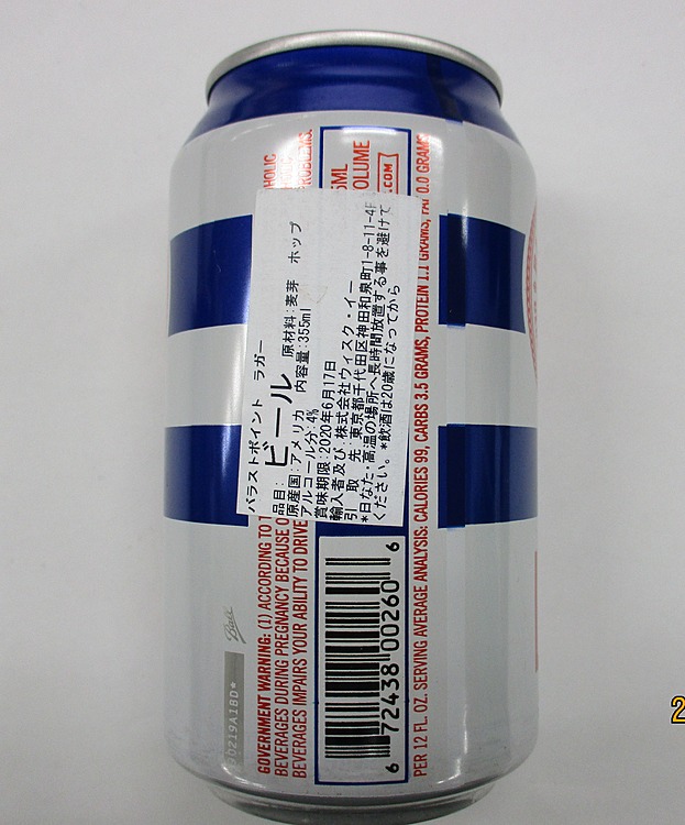 ベアレンビール（ザ・デイ）ﾄﾗｯﾄﾞｺﾞｰﾙﾄﾞﾋﾟﾙｽﾅｰ	３５０㎖他（お酒）の商品画像 - 査定依頼日：2020年2月5日 - 最高査定価格：5,000円