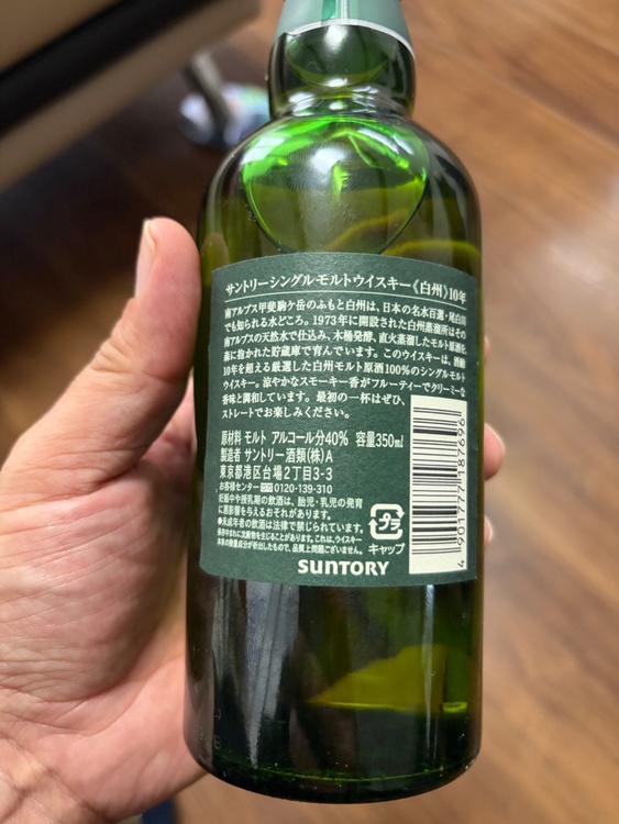 ウイスキー ウイスキー(その他) （お酒）の商品画像 - 査定依頼日：2026年2月7日 - 最高査定価格：12,500円