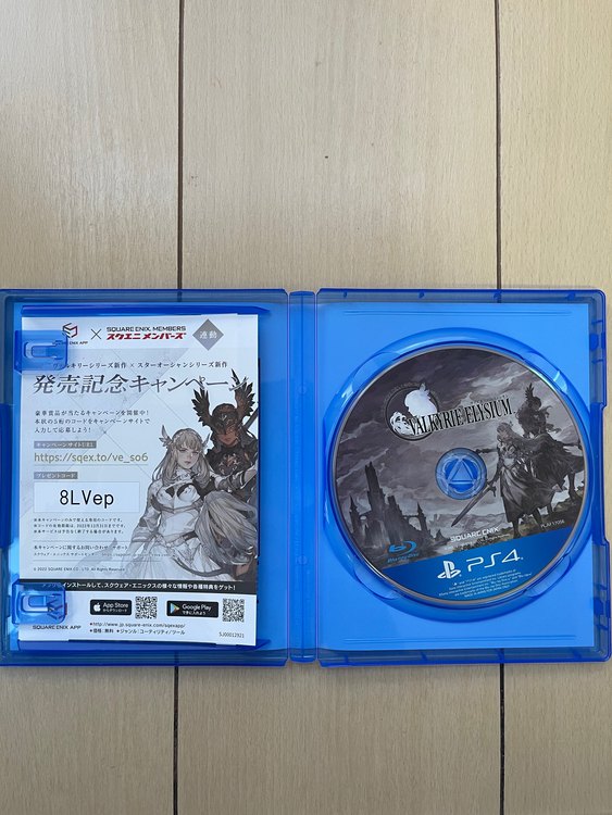 PS4 ヴァルキリーエリュシオン（ゲーム機本体・ゲームソフト）の商品画像 - 査定依頼日：2023年7月17日 - 最高査定価格：300円