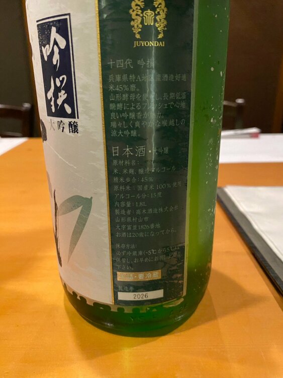 吟選　大吟醸（お酒）の商品画像 - 査定依頼日：2026年8月25日 - 最高査定価格：28,000円