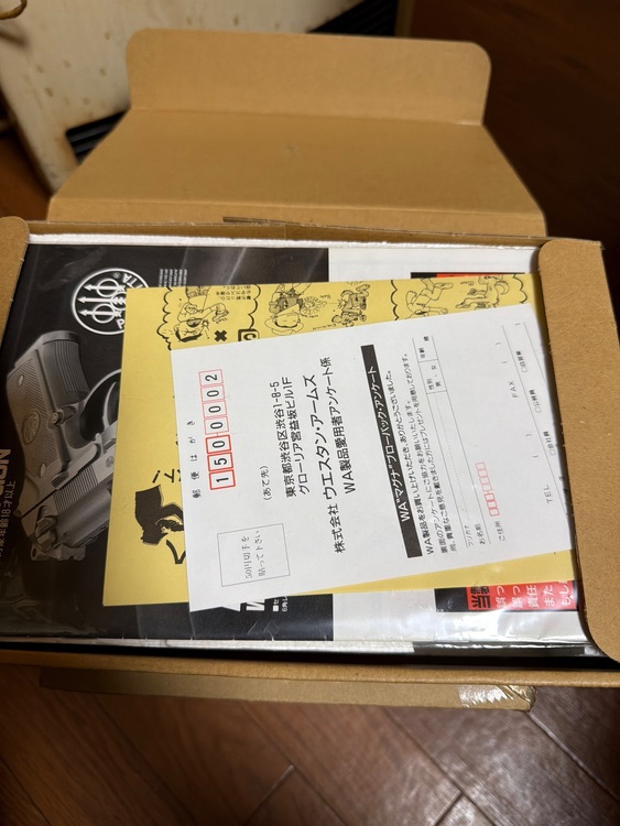 ベレッタM92FS（エアガン・ミリタリー用品）の商品画像 - 査定依頼日：2025年11月22日 - 最高査定価格：13,500円