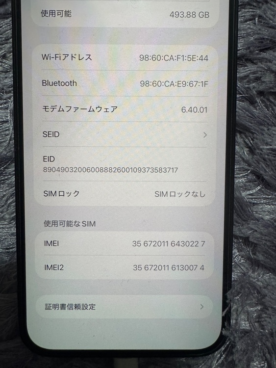 iPhone 12 Pro Max 512GB SIMフリー（スマホ）の商品画像 - 査定依頼日：2026年3月16日 - 最高査定価格：48,000円