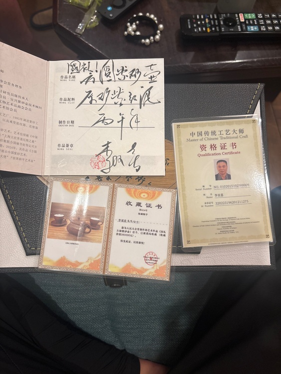 茶器（美術品・骨董品）の商品画像 - 査定依頼日：2026年7月4日 - 最高査定価格：3,000円