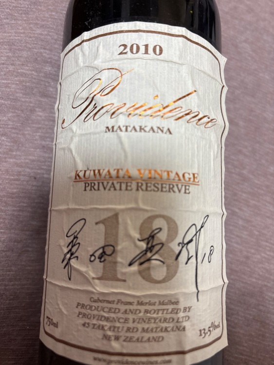 ワイン ワイン(その他) （お酒）の商品画像 - 査定依頼日：2025年8月19日 - 最高査定価格：2,500円