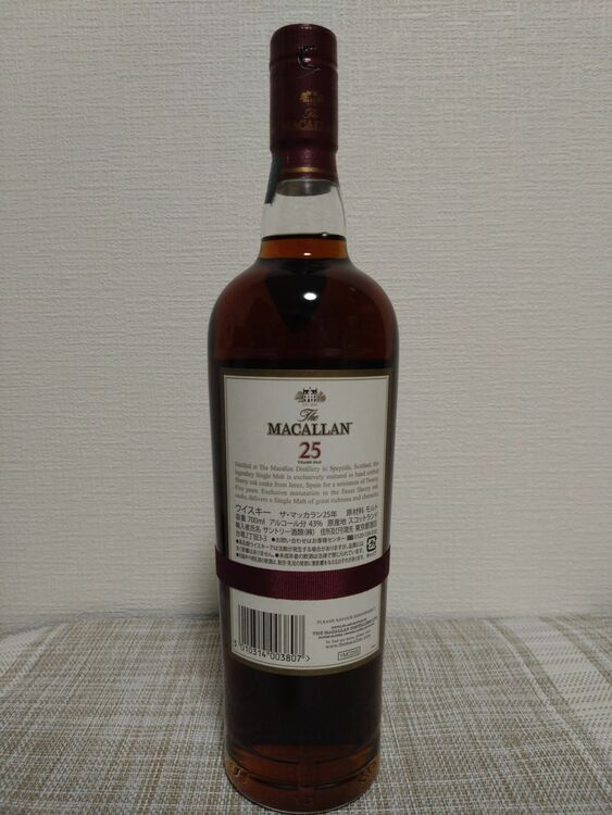 マッカラン　25年（お酒）の商品画像 - 査定依頼日：2025年7月27日 - 最高査定価格：1,112,000円