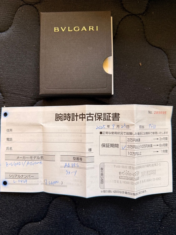 ブルガリ 時計 BVLGARI AA39S  アショーマ デイト  クォーツ ボ（高級時計）の商品画像 - 査定依頼日：2025年10月27日 - 最高査定価格：70,000円