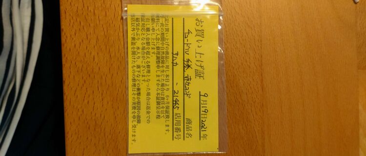 チューダー その他 7962（高級時計）の商品画像 - 査定依頼日：2025年10月11日 - 最高査定価格：235,000円