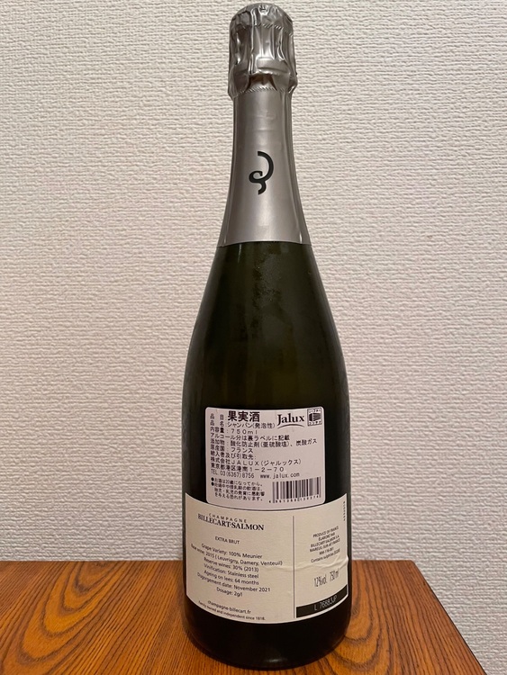 ビルカール・サルモン・レ・ランデブー・NO.3 NV（750ml）（お酒）の商品画像 - 査定依頼日：2025年9月5日 - 最高査定価格：13,000円