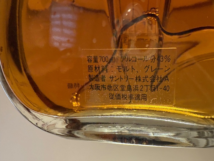 サントリー ローヤル バイオリン 楽器シリーズ（お酒）の商品画像 - 査定依頼日：2025年9月4日 - 最高査定価格：7,000円