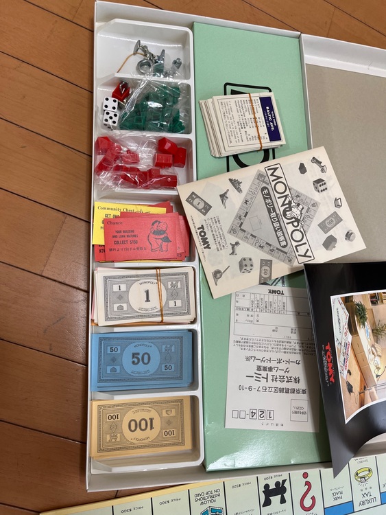 ボードゲームのモノポリー（古本）の商品画像 - 査定依頼日：2025年9月21日 - 最高査定価格：900円