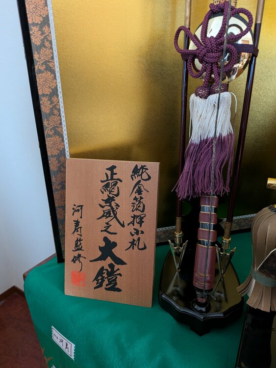 河寿製作　5月人形（美術品・骨董品）の商品画像 - 査定依頼日：2026年7月14日 - 最高査定価格：3,000円