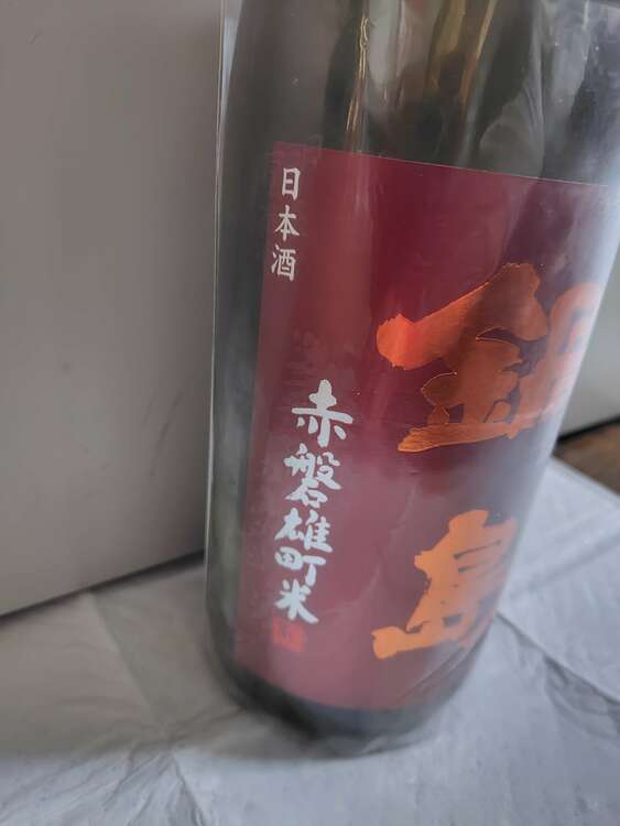 鍋島（お酒）の商品画像 - 査定依頼日：2025年5月10日 - 最高査定価格：3,000円