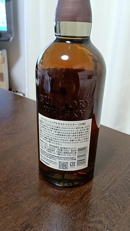 サントリーシングルモルトウイスキー山崎（お酒）の商品画像 - 査定依頼日：2026年2月19日 - 最高査定価格：9,500円