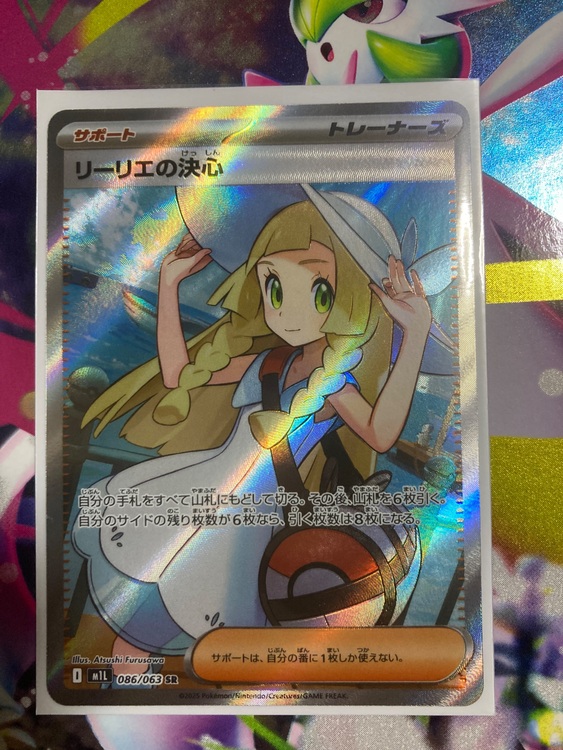 ポケモンカード（トレカ）の商品画像 - 査定依頼日：2025年8月23日 - 最高査定価格：15,000円