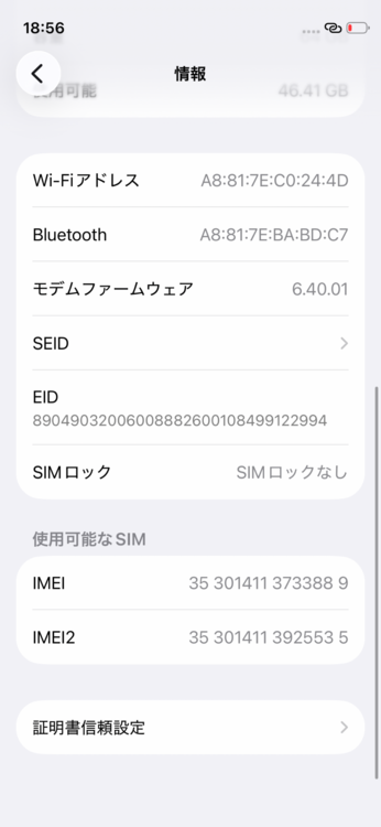 iPhone12 mini （スマホ）の商品画像 - 査定依頼日：2026年3月15日 - 最高査定価格：15,000円