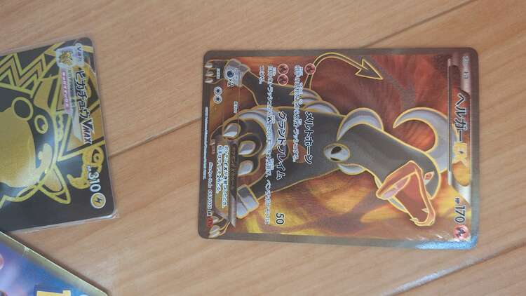 ポケカ（トレカ）の商品画像 - 査定依頼日：2025年3月21日 - 最高査定価格：1,500円