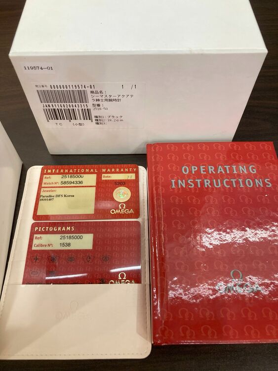 オメガ シーマスター 2518-50（高級時計）の商品画像 - 査定依頼日：2025年6月7日 - 最高査定価格：240,000円
