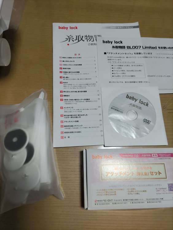 ロックミシン　糸取物語（家電）の商品画像 - 査定依頼日：2023年4月17日 - 最高査定価格：11,000円