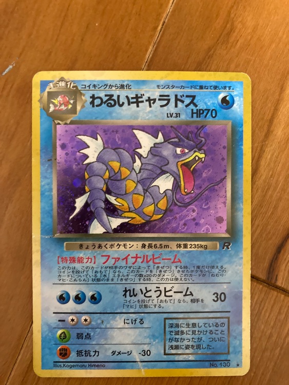 ポケモンカード（トレカ）の商品画像 - 査定依頼日：2025年9月7日 - 最高査定価格：1,000円