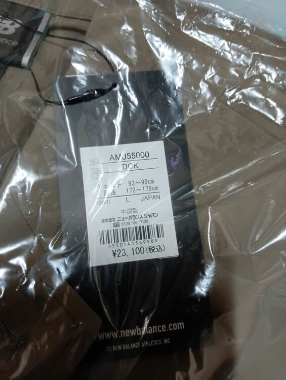 ニューバランスジャケットAMJ55000 DOK（古着・ファッション）の商品画像 - 査定依頼日：2025年10月24日 - 最高査定価格：1,000円