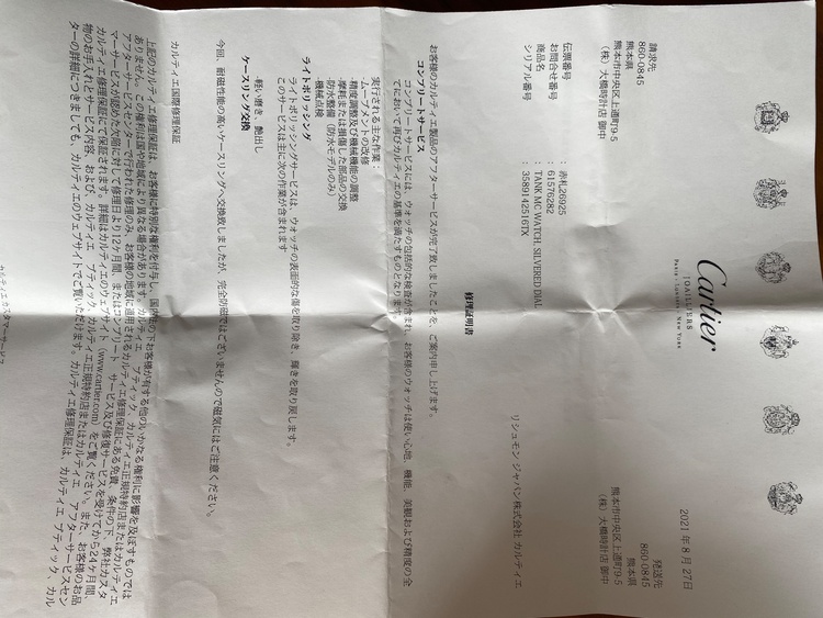 カルティエ タンク（高級時計）の商品画像 - 査定依頼日：2026年5月26日 - 最高査定価格：530,000円