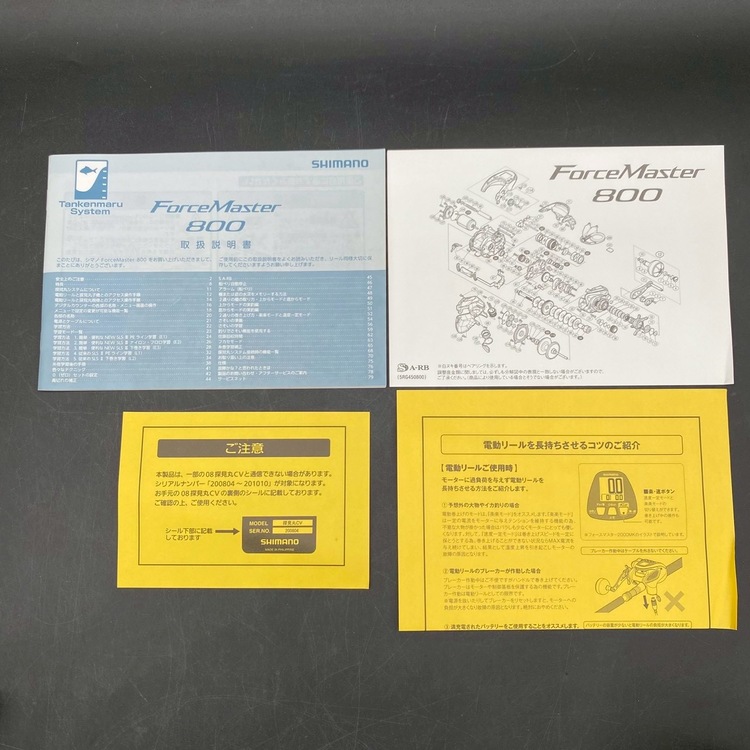 SHIMANO 電動リール　ForceMaster800（釣具）の商品画像 - 査定依頼日：2026年6月9日 - 最高査定価格：20,100円
