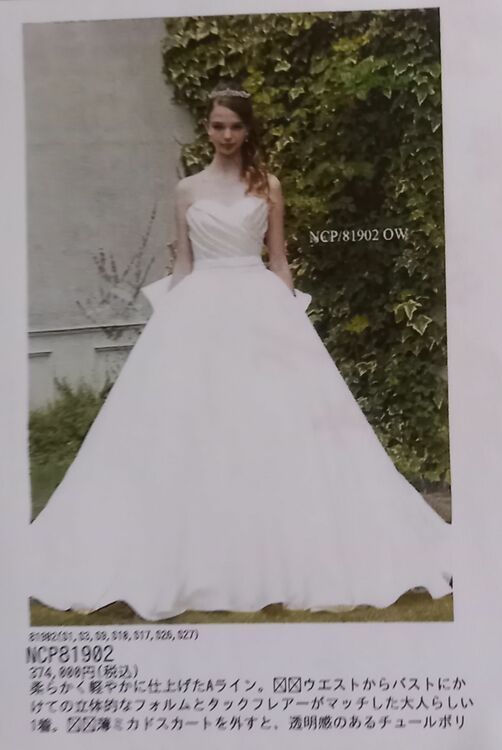 ウエディングドレス（古着・ファッション）の商品画像 - 査定依頼日：2025年8月13日 - 最高査定価格：3,000円