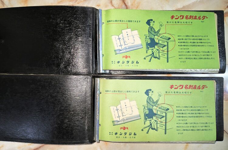 昭和レトロ　キングジム　名刺ホルダー（美術品・骨董品）の商品画像 - 査定依頼日：2025年9月8日 - 最高査定価格：3,000円
