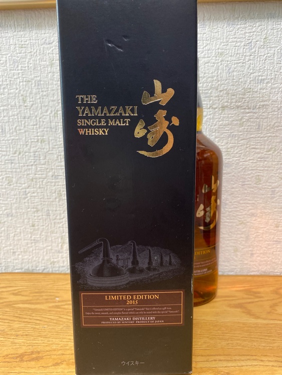 サントリーシングルモルトウイスキー山崎リミテッドエディション2015（お酒）の商品画像 - 査定依頼日：2025年8月19日 - 最高査定価格：55,100円