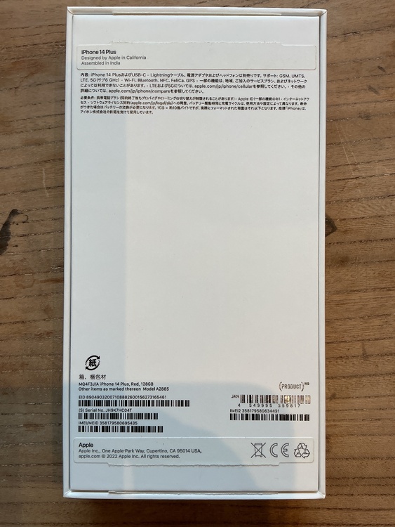 iPhone14puls（スマホ）の商品画像 - 査定依頼日：2026年1月4日 - 最高査定価格：47,000円