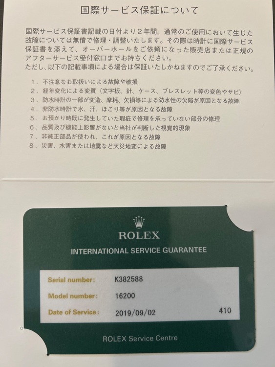 ロレックス デイトジャスト 1620（高級時計）の商品画像 - 査定依頼日：2025年9月30日 - 最高査定価格：880,000円