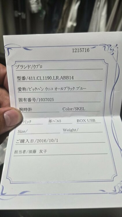 ビッグバンウニコオールブラックブルー（高級時計）の商品画像 - 査定依頼日：2026年5月29日 - 最高査定価格：1,500,000円