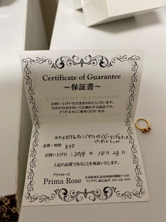 18 金ネックレストップ（金・貴金属）の商品画像 - 査定依頼日：2023年9月27日 - 最高査定価格：40,000円