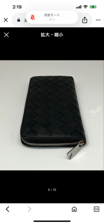 ボッテガ・ヴェネタ  （ブランドバッグ）の商品画像 - 査定依頼日：2025年9月15日 - 最高査定価格：30,000円