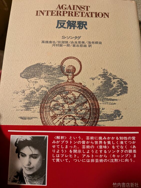 半解釈（古本）の商品画像 - 査定依頼日：2025年9月17日 - 最高査定価格：1,000円