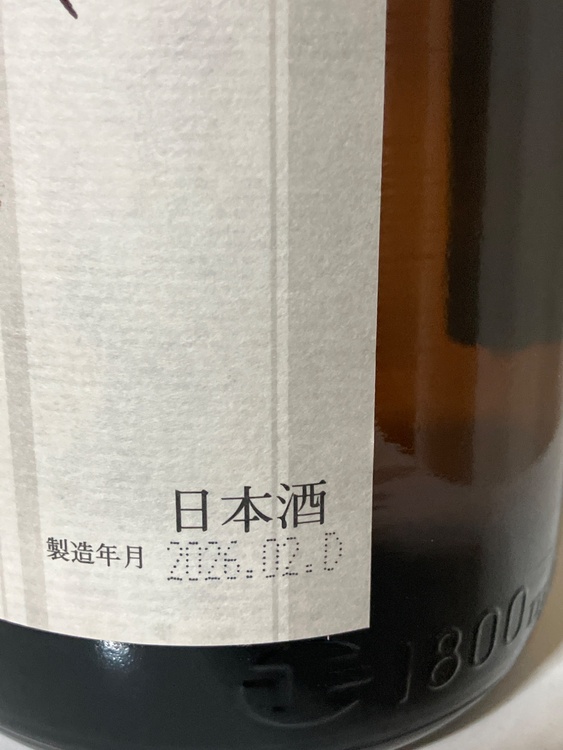 十四代本丸（お酒）の商品画像 - 査定依頼日：2026年2月14日 - 最高査定価格：37,000円