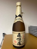 森伊蔵（お酒）の商品画像 - 査定依頼日：2025年11月24日 - 最高査定価格：25,500円