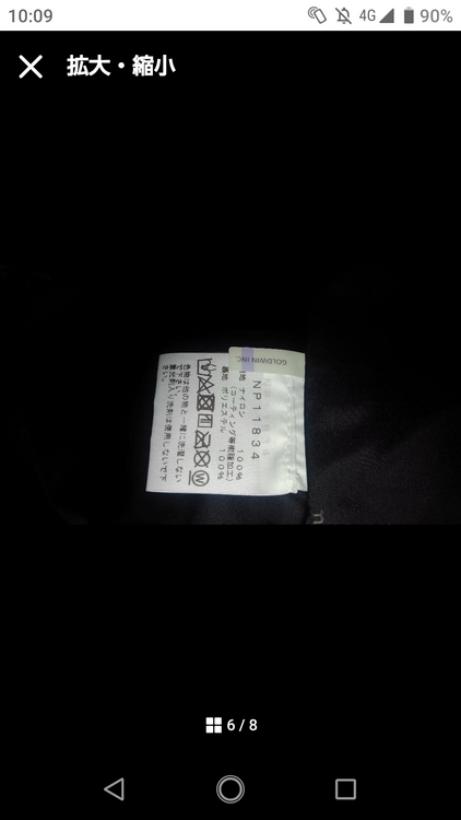 THE NORTH FACE・マウンテンライトジャケット（古着・ファッション）の商品画像 - 査定依頼日：2026年5月11日 - 最高査定価格：14,000円