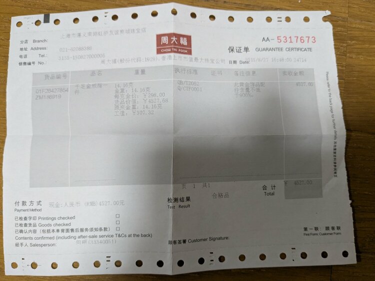 周大福 指輪（金・貴金属）の商品画像 - 査定依頼日：2026年9月25日 - 最高査定価格：170,000円