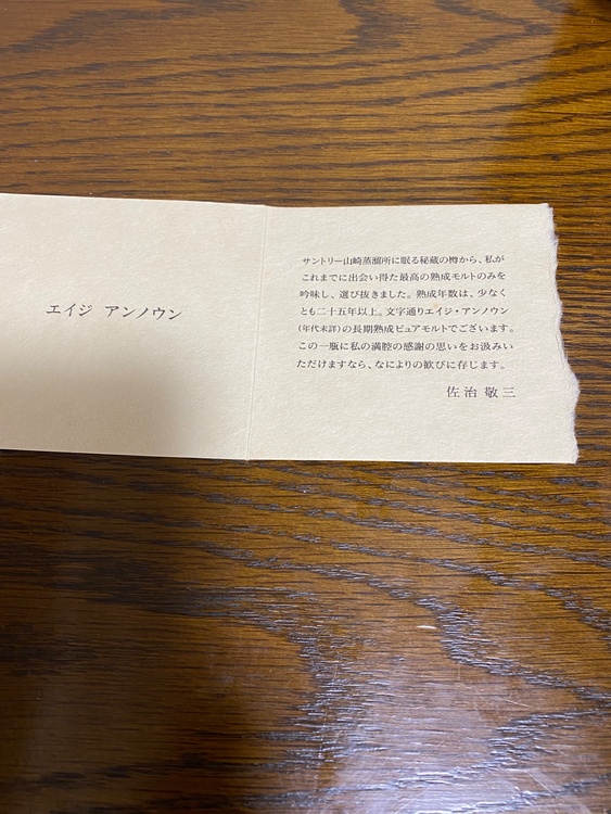 ウイスキー ウイスキー(その他)（お酒）の商品画像 - 査定依頼日：2026年10月15日 - 最高査定価格：800,000円