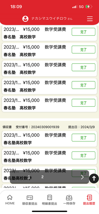 ロックミーエヴァー（ブランドバッグ）の商品画像 - 査定依頼日：2025年1月5日 - 最高査定価格：250,000円