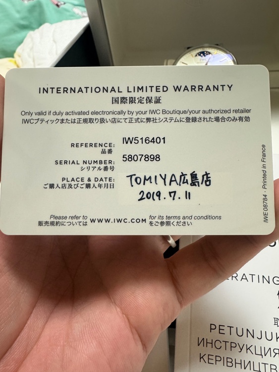 ポートフィノ ハンドワインド8デイズ　ムーンフェイズ（高級時計）の商品画像 - 査定依頼日：2026年2月7日 - 最高査定価格：1,000,000円